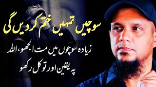 Download lagu Thoughts will destroy you. | Muhammad Ali | islamic insights mp3