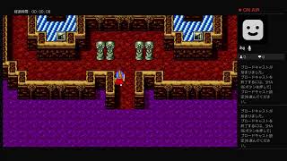 ドラゴンクエスト１プレイ動画　(実況プレイ)　パート５