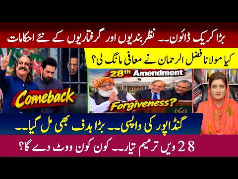 Big decisions: Orders given to DC’s: Target terrorism or PTI | Paras Jahanzaib