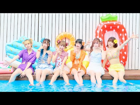 ラストサマー/ おこさまぷれ～と。【MV】
