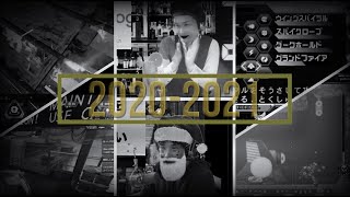 ねおしんクリップ集2020.10~2021.1