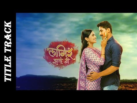 लागिरं झालं जी | Title Song | Shivani Baokar | Nitish Chavan| Zee मराठी