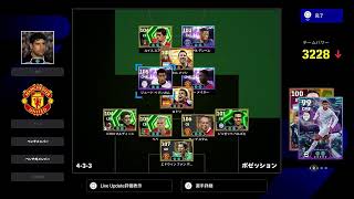 【efootball2026】復活