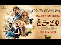 Deepavali Full Movie 4K Poo Ramu Kaali Venkat RA Venkat Sravanthi Ravi Kishore Theeson