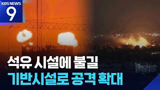 이란 에너지 인프라 괴멸 작전 개시… 테헤란에 쏟아진 '기름 섞인 검은 비'