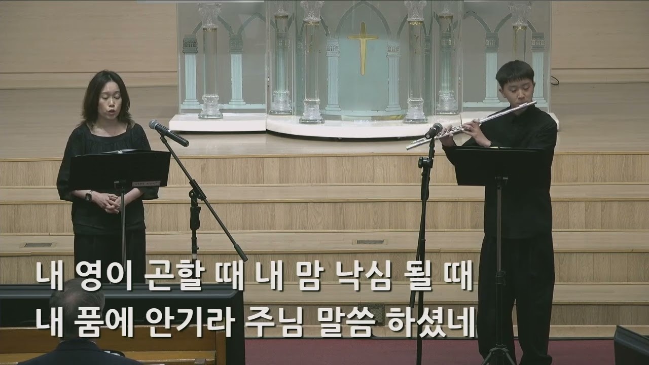 26/05/31 부평동부교회 특송 "참 좋으신 주님" - 김진경 집사, 유가온 학생