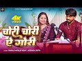 मिलबउ चोरी चोरी तोहरा से गोरी Pankaj Matalbi Yadav A
