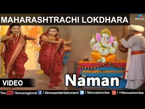 Maharashtrachi Lokdhara : Mangesh Datt - Naman