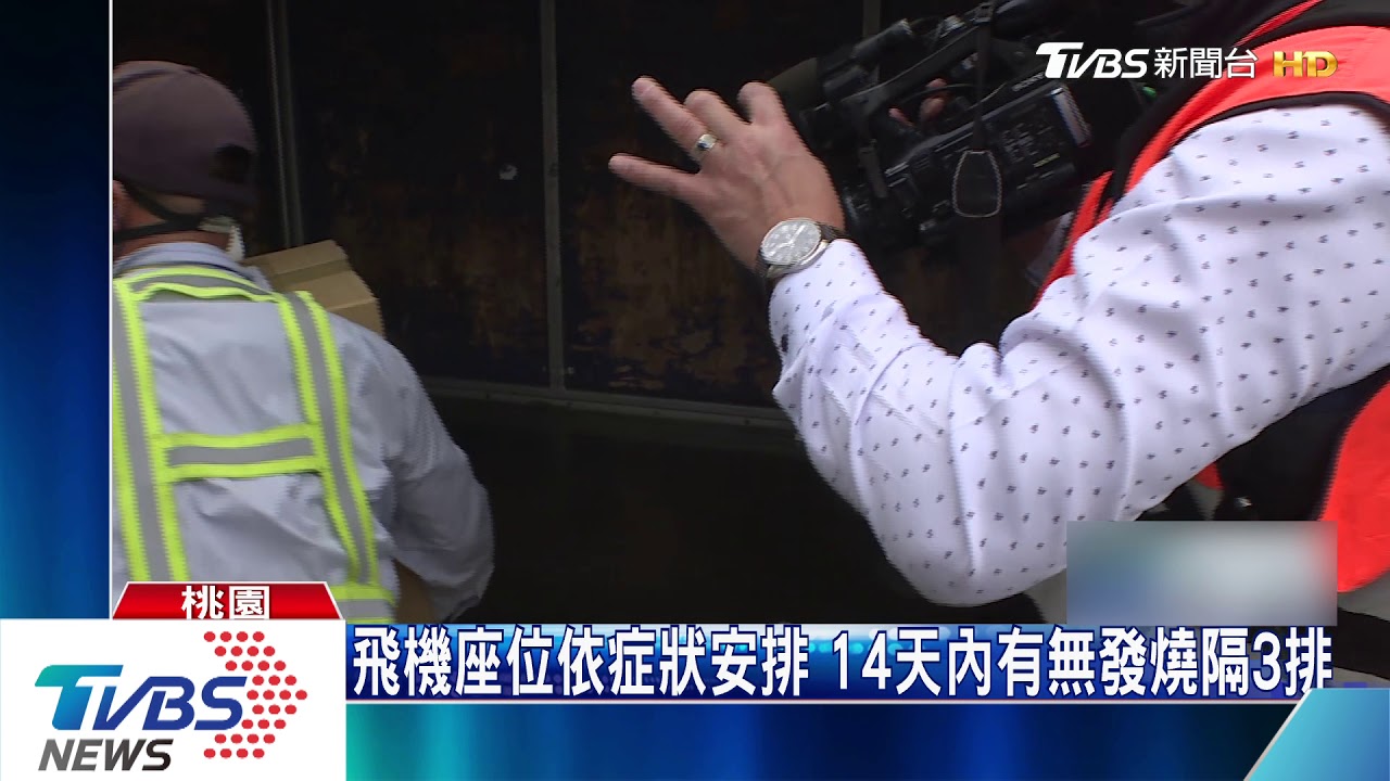 公主號專機9點48抵台! 19名乘客防護衣包緊緊