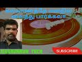 கல்யாணத்தை மனதில் வைத்து Kalyanathai Manathil Vaithu Tms