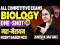Biology Maha Marathon Class RRB Group D 2025 100 Most Expected MCQs Syllabus Sneha Ma Am