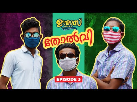 Sanil Kumar Oolas Episode 3