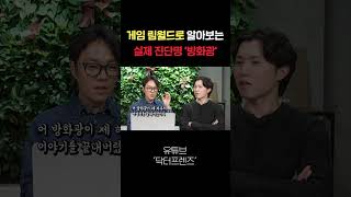 림월드 '방화광'이 실제로 존재하는 정신병이라고? ????