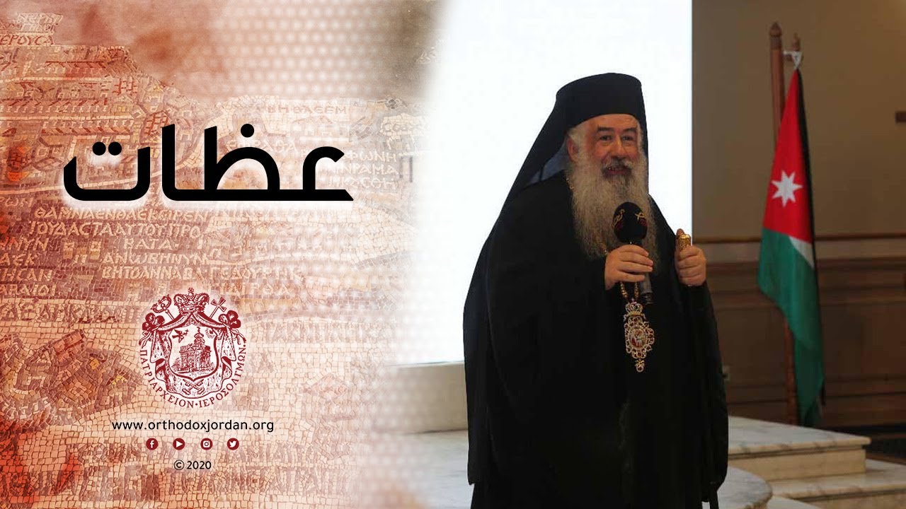 شاهد : مقتطفات من عظات سيادة المطران خريستوفوروس خلال الفترة الماضية توكد التزامنا بقرارات الدولة