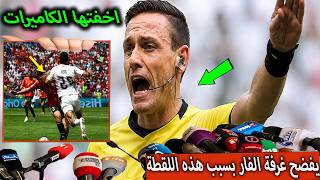 تصريح خطير من حكم مباراة مصر وبلجيكا في اول ظهورله بفضح غرفة الفار بسبب هذه اللقطة! انظر ماذا قال!!