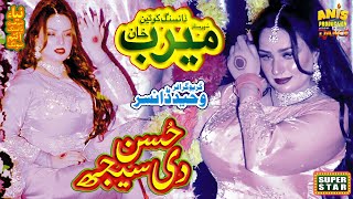 Download lagu Meerab Khan Husan Di Saaje Sjaa K mp3