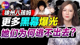 Re: [新聞] 徐州8孩案證實涉人口拐賣 父親等3人