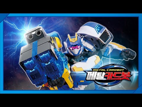 Thumbnail of the video: 메탈카드봇 METAL CARDBOT | 2nd Teaser | COMING SOON🤖