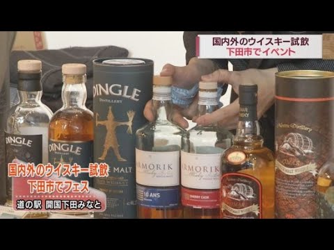 YouTube Video 試飲会にはウイスキー100本…国産ウイスキー蒸留所誕生100周年でイベント