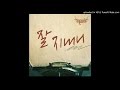 Navi - How Are You