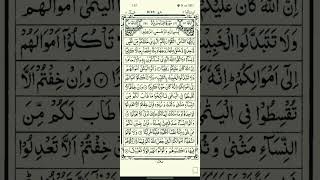 Download lagu Surah An-Nisa || Best Tilawat || By Abu Ibrahim mp3