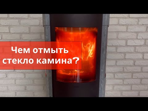 Чем чистить каминные стекла? Простые советы и практикум