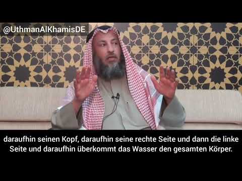 Schaykh Uthman al-Khamis - Wie wird die Ganzkörperwaschung nach dem Janabah-Zustand vollzogen?