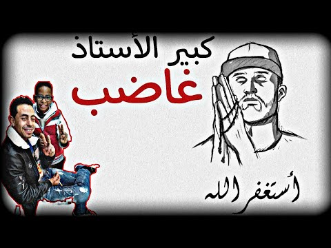 KOUKI DATEACHER - أستغفر الله (Lyrics Video) #REACTION