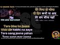 Tere jaisa yaar kahan | clean karaoke with scrolling lyrics