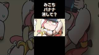 やばいよ、みこちやばい🌸