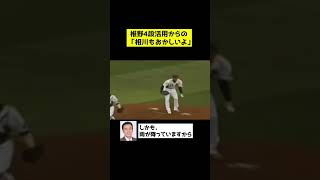 【おかしいよ】椎野アナの毒舌実況
