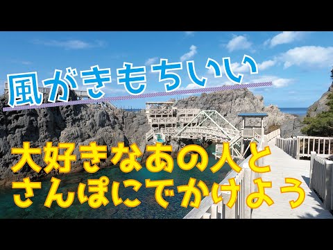 #39　神津島　赤崎遊歩道