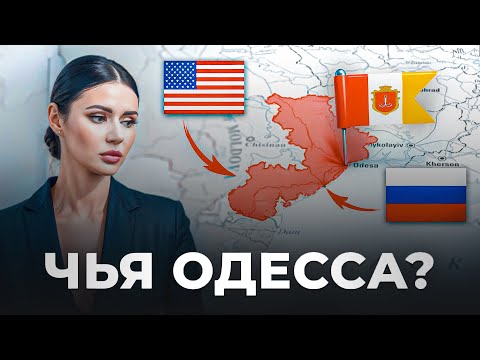 ПОЙДЁТ ЛИ РОССИЯ НА ОДЕССУ? Путин: Одесса - русский город | #ВзглядПанченко