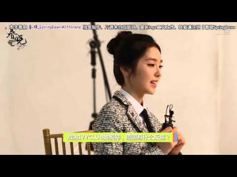 【春晓伴Irene】141230 IVYCLUB  Red Velvet IRENE 採訪中字