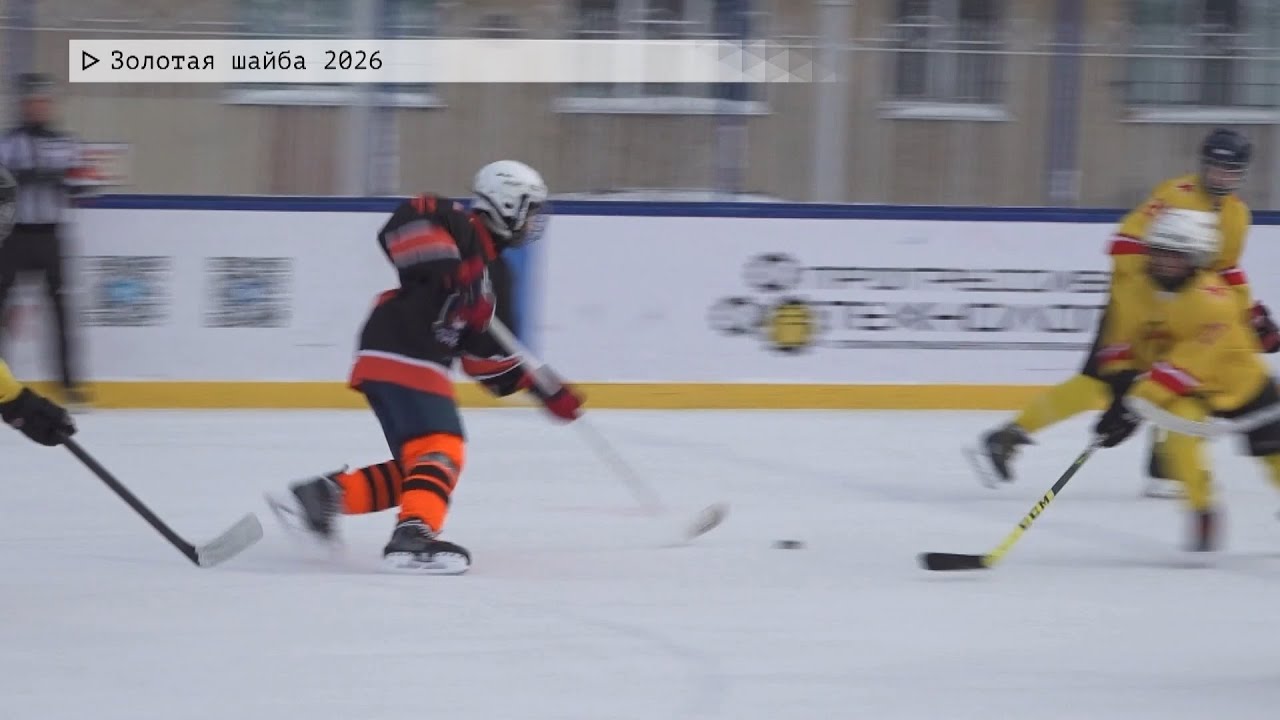 Время местное. Эфир: 20-01-2026 - Золотая шайба 2026