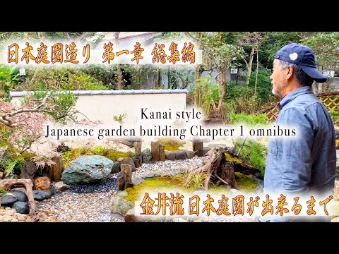 鯉の池 – 日本庭園の生きた宝石  庭園