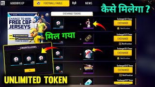 How to Get Unlimited Red Football Token Free Fire 