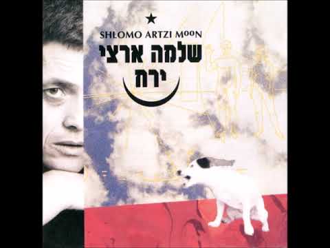 Video thumbnail for Mebitim Bayam - מביטים בים