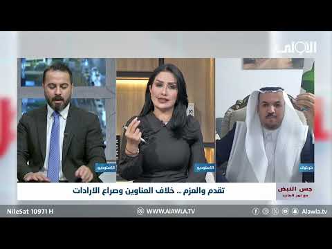 فيديو | "ما خليك تكمل وكلامك موصحيح" .. الغريري يرد على اتهامات العزم