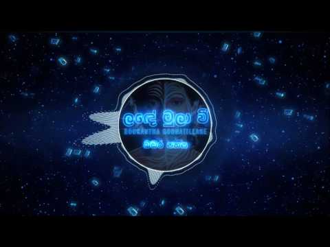 Rookantha Goonatillake - Lande Mula Wee (ලඳේ මුලා වී)