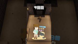 【7日目】やられたら終了！マイクラで100日「ハスク」と暮らしてみた！ 「AかBでコメント！」#shorts