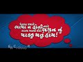Vandha Vilas Movie Funny Since
