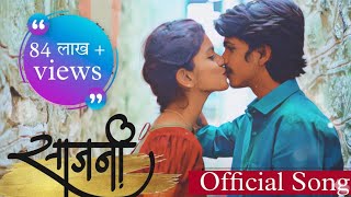 Download lagu साजणी | SAAJANI - FULL SONG | Anushri Mane - Adinath Jadhav | Ashish Shravani | Shivam Pathak mp3