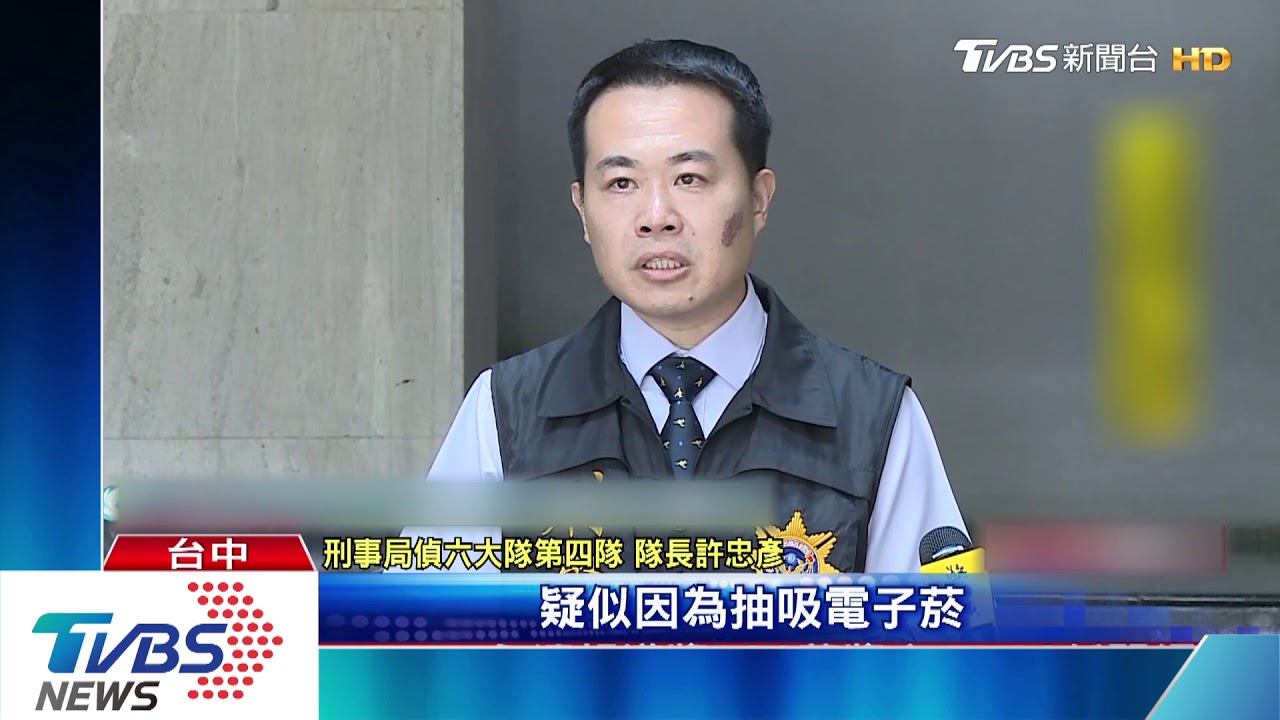 不法! 警破走私含尼古丁原料做電子菸油