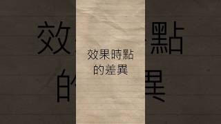 新手從零開始的遊戲王生活.EP06 #yugioh #遊戲王 #教學 #新手 #時點 #連鎖 #誘發 #時 #場合