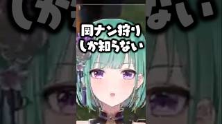 ローカルすぎる不良行為を紹介するべにに驚くツルギ【八雲べに/ぶいすぽ/切り抜き】