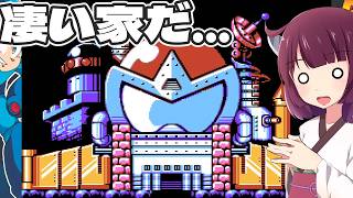【ロックマン5】凄い家っすねブルース　初めてのロックマン5 ブルースの罠！？実況part3【ゆっくり実況】【ボイスロイド実況】