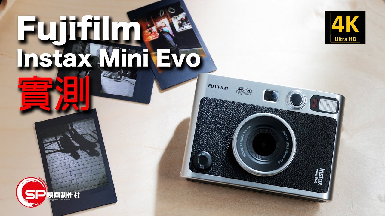 【攝影跌貨王】Fujifilm Instax Mini Evo 實測