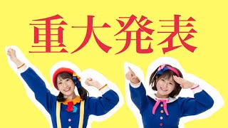 【緊急生配信】いちなるから重大発表があります！！！