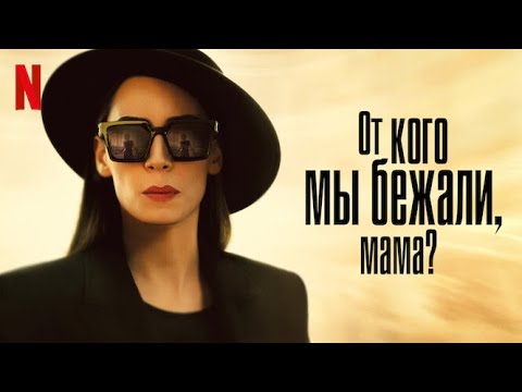 Трейлер